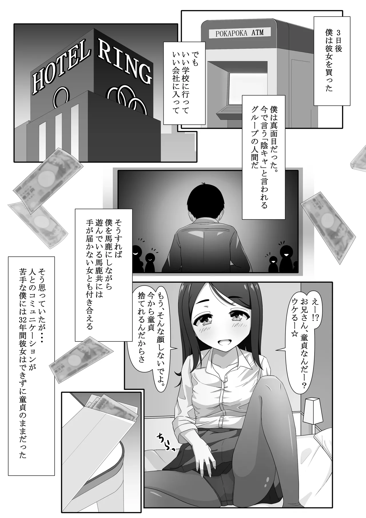 Momonashi-ke no Seijijou ~Onee-chan Hen~ page 4 full