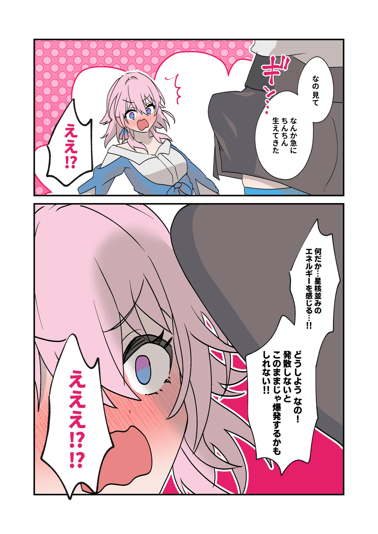 Kaitaku no Michibiki, Futanari Kara - A GUIDE TO EXPLORATION THROUGH EXTENDED FEATURES page 2 full