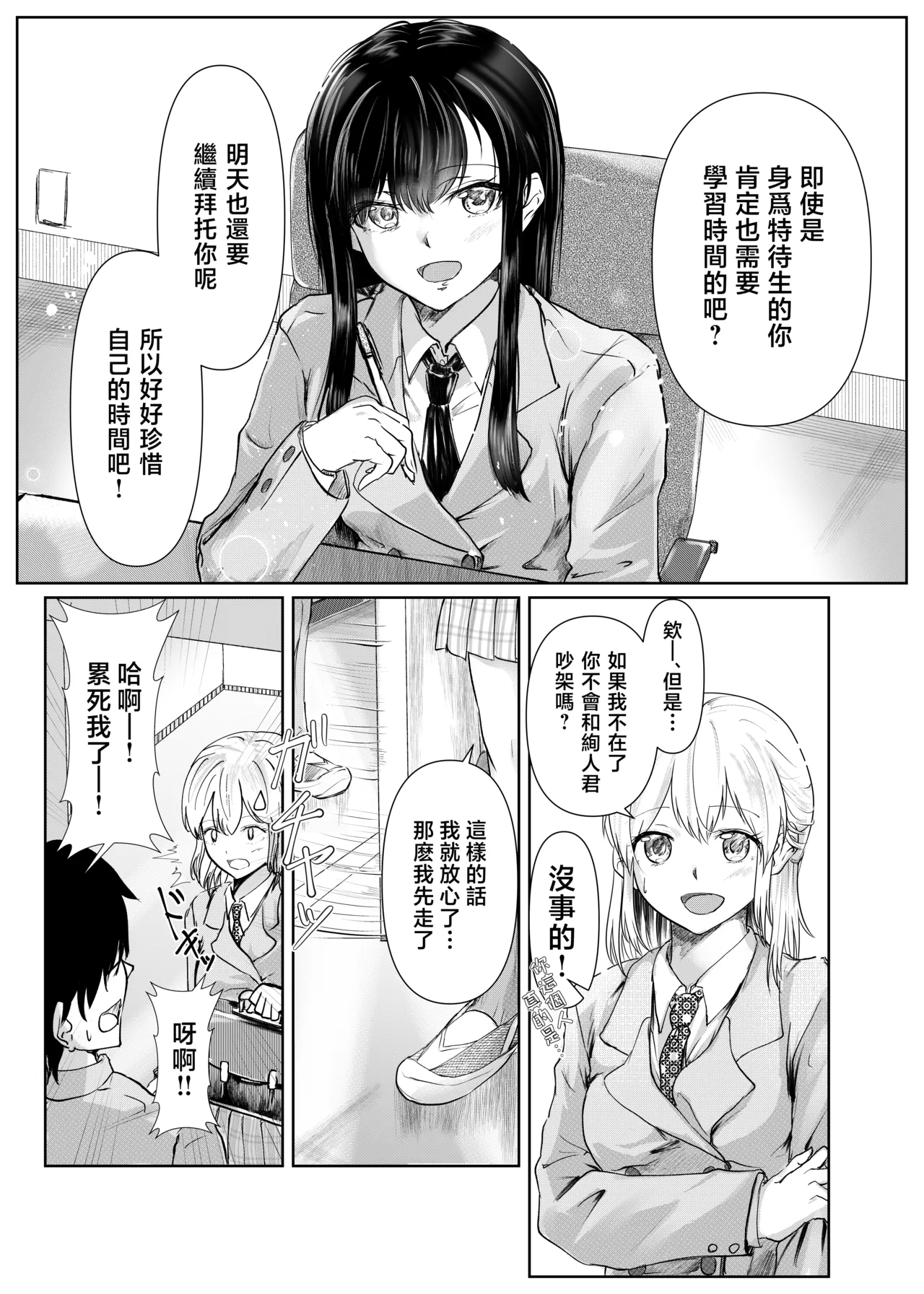 Futago no Himegot page 10 full
