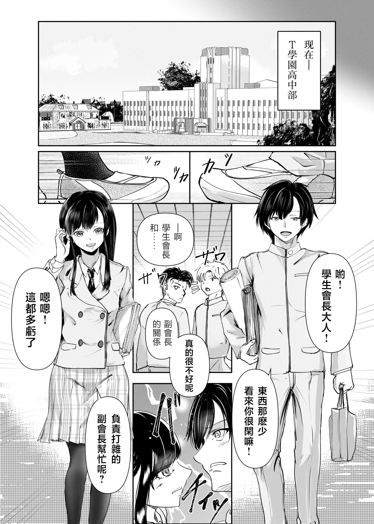 Futago no Himegot page 5 full