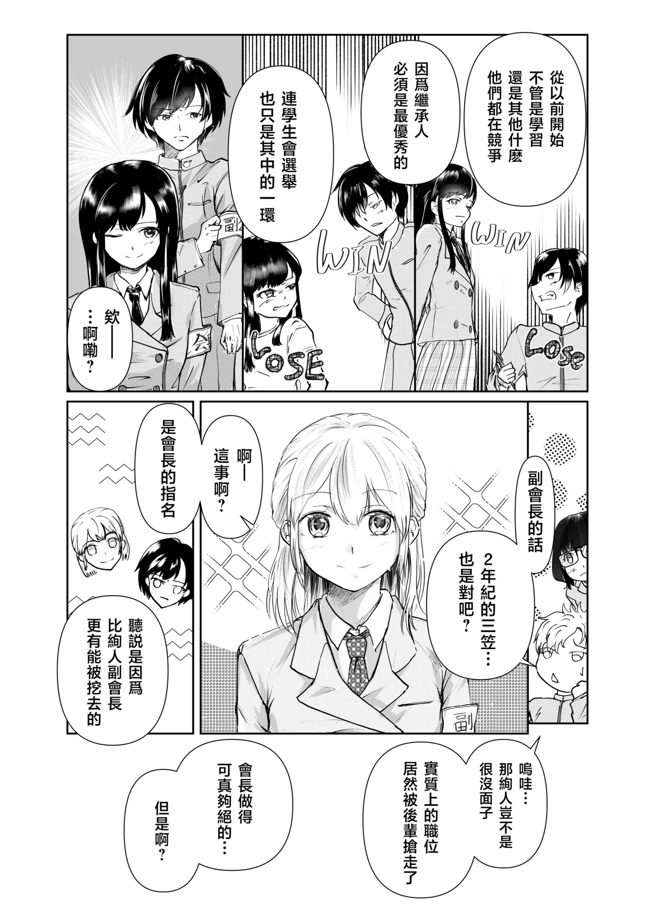 Futago no Himegot page 8 full