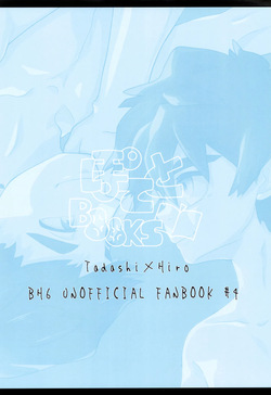 [Potato BOOKS (Jagaimo)] Between Breaths (Big Hero 6) [English] {Chin²} — page 20