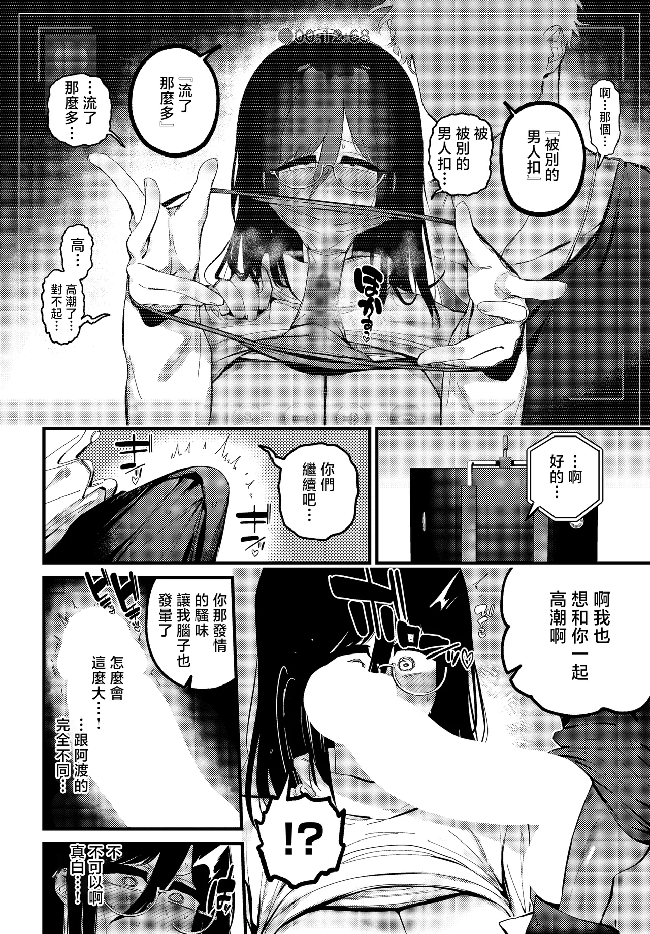 けい志ろう  純愛ネトラレましろちゃん page 6 full