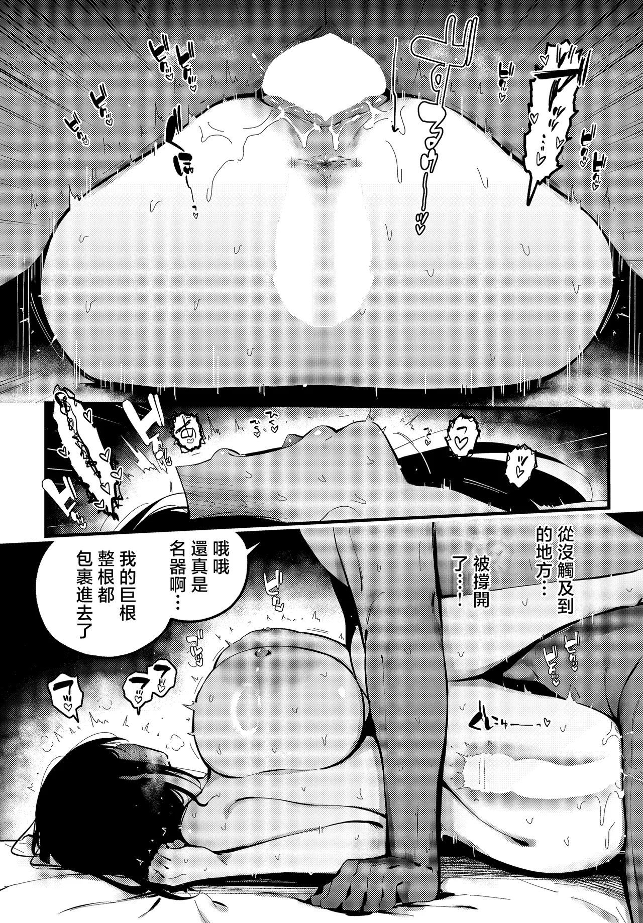 けい志ろう  純愛ネトラレましろちゃん page 8 full