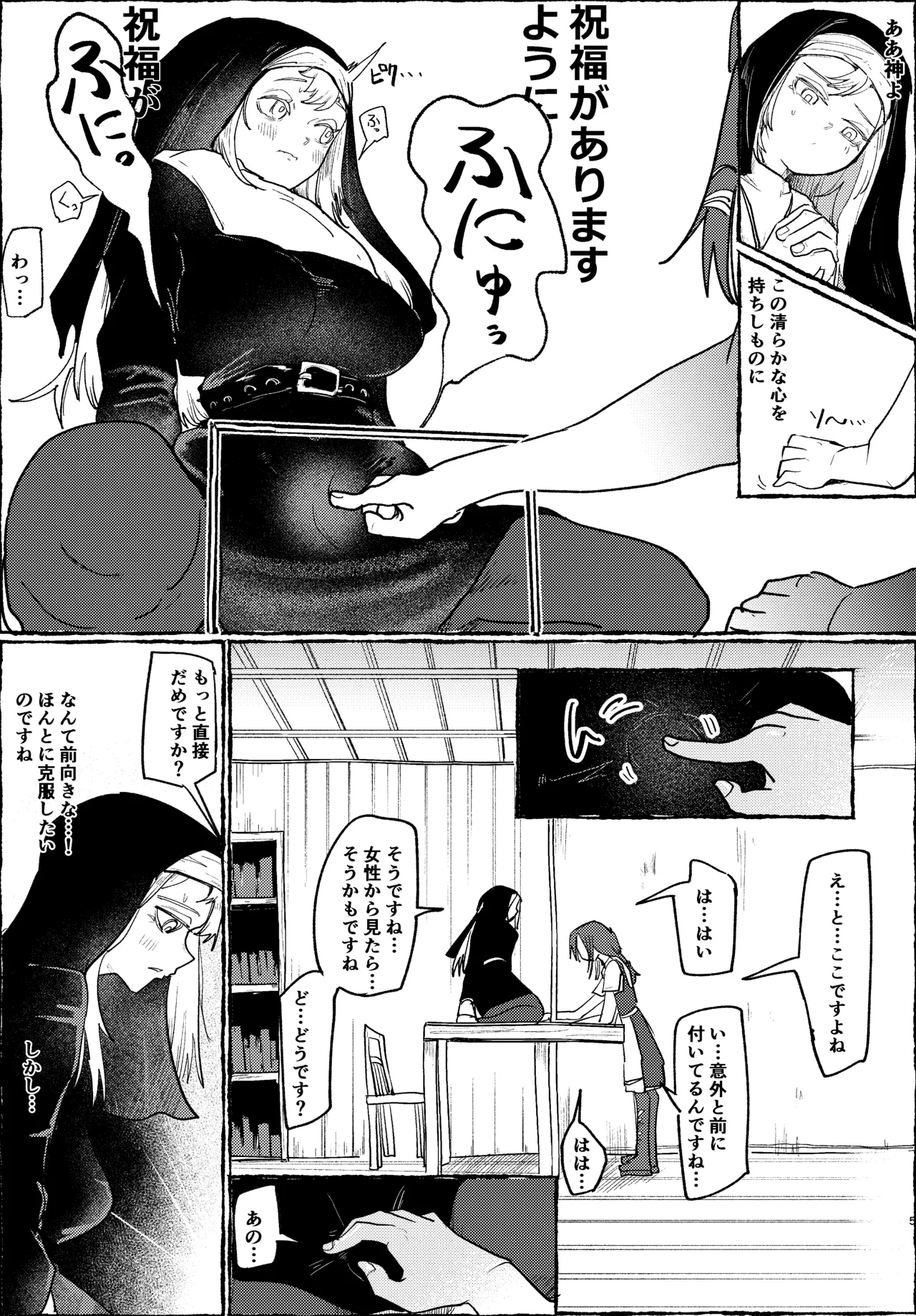 Futanari Shisutā Zange-Shitsu de Sawatte Morau page 5 full