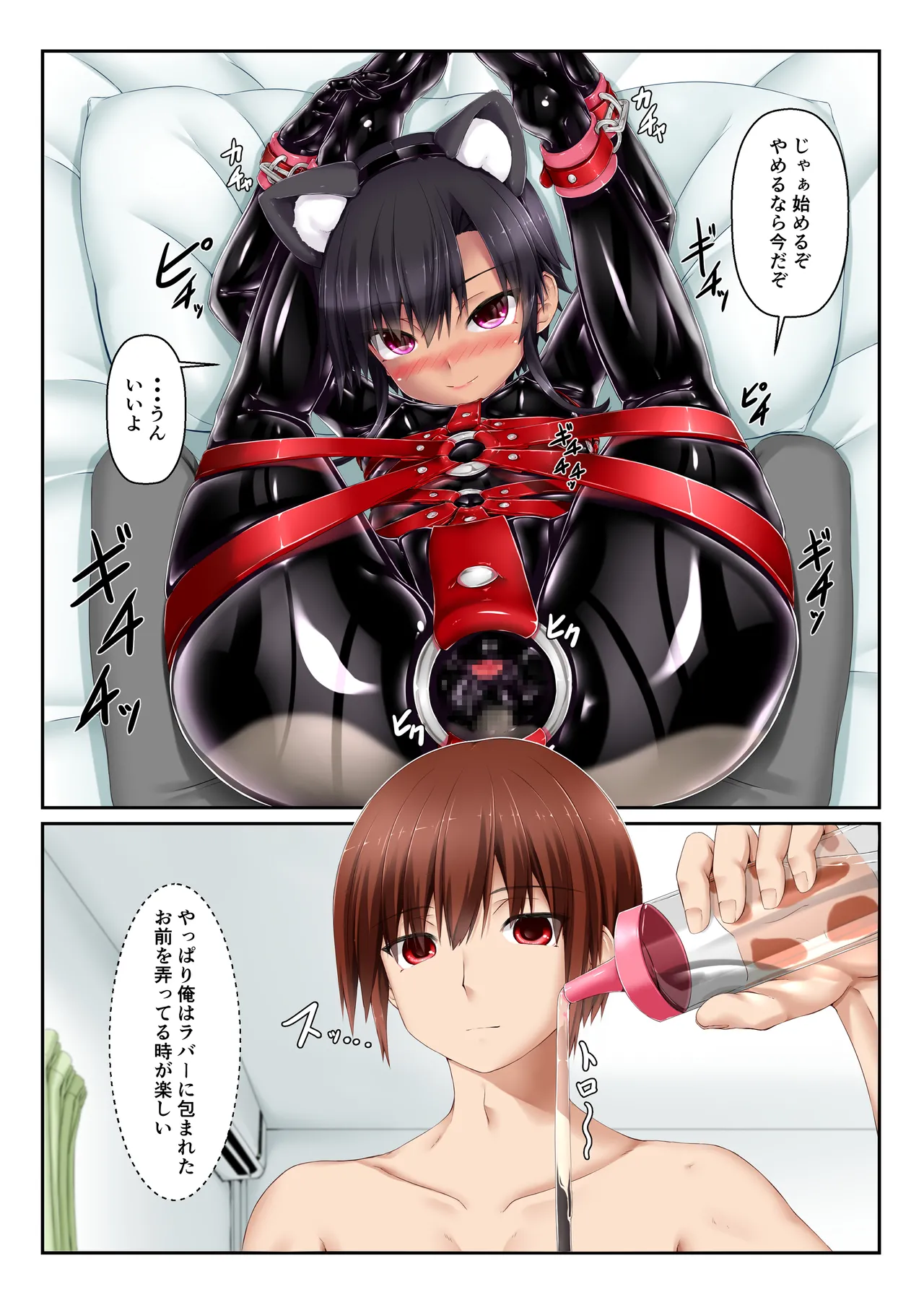 -Black Cat Rubber- page 6 full