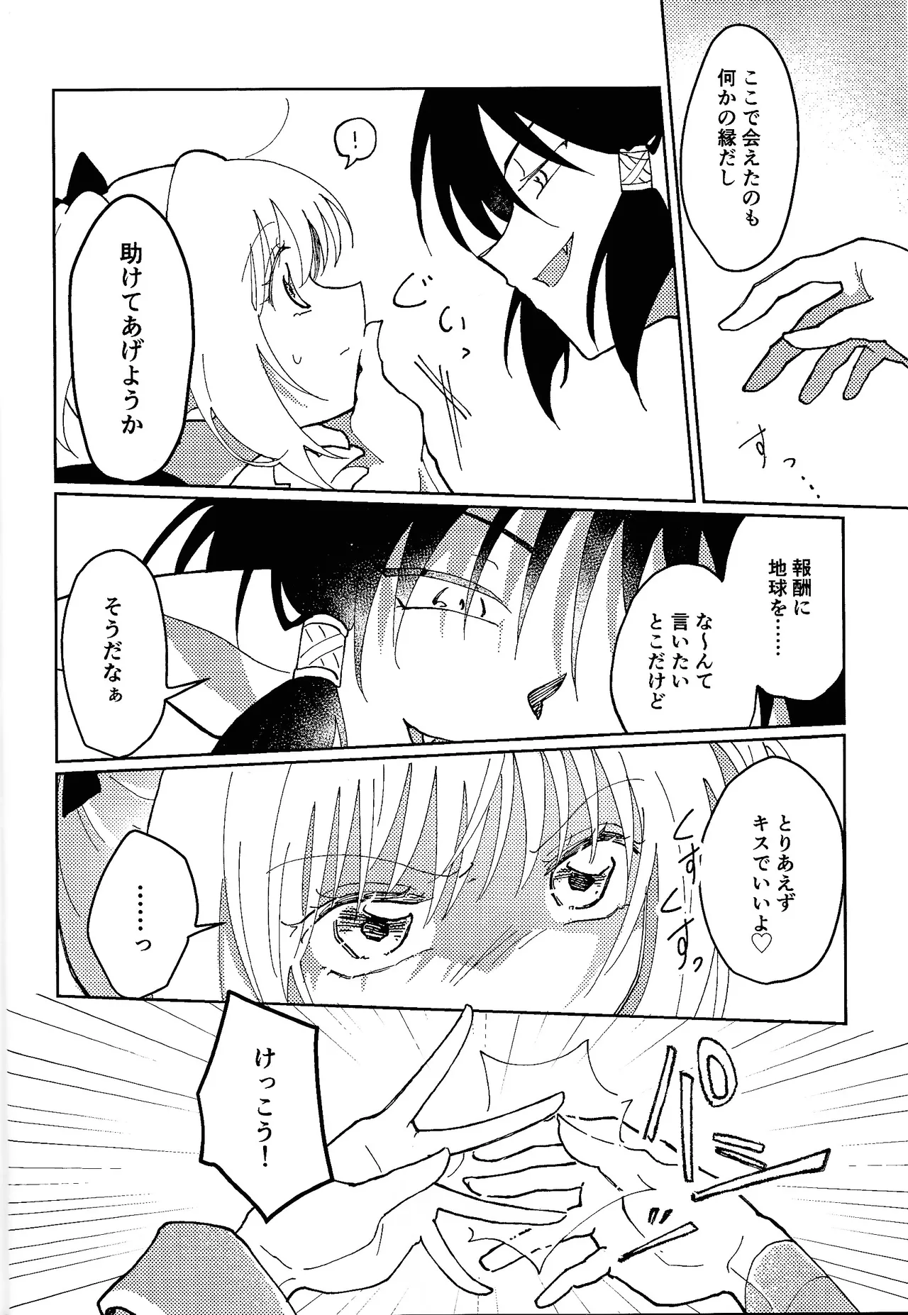 Sera-fuku o nugasanaide page 7 full