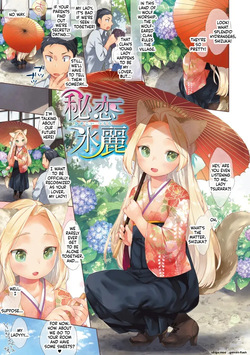 [Mutou Mato] Koakuma wa Shoudoubutsu - Sweet devils as my pets. [Digital] — page 11