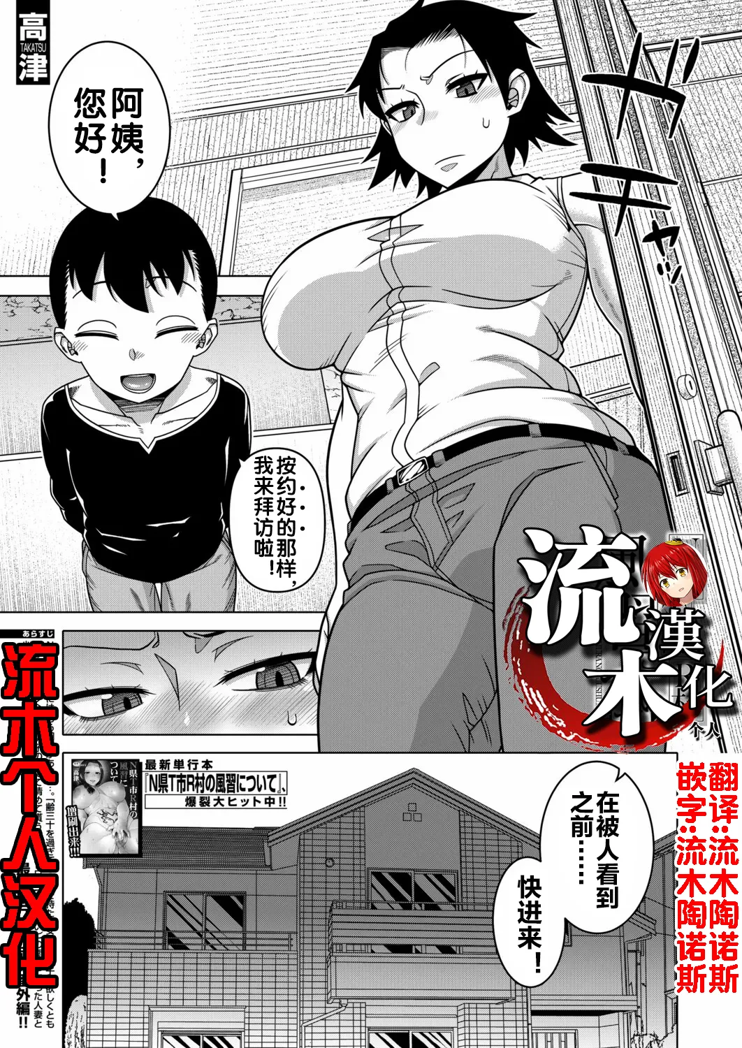 N県T市R村の風習について 番外篇 page 1 full