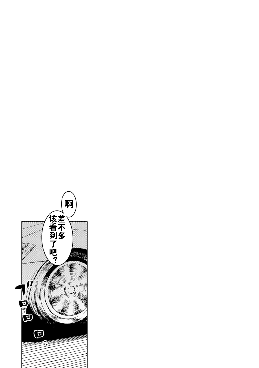N県T市R村の風習について 番外篇 page 2 full