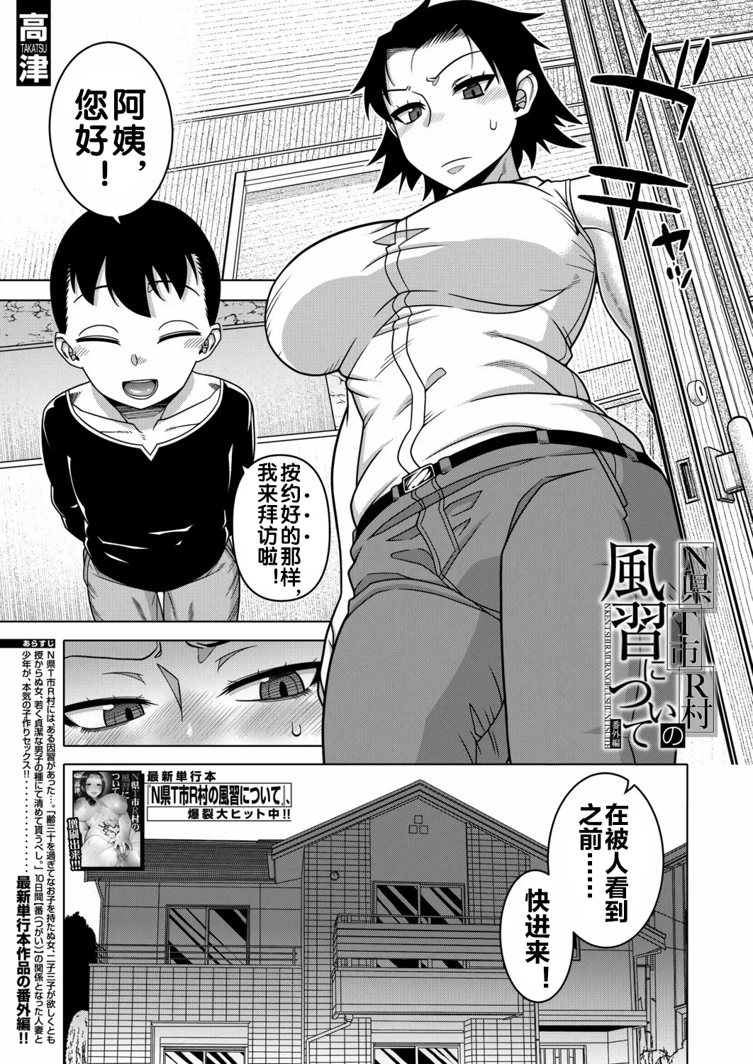 N県T市R村の風習について 番外篇 page 7 full