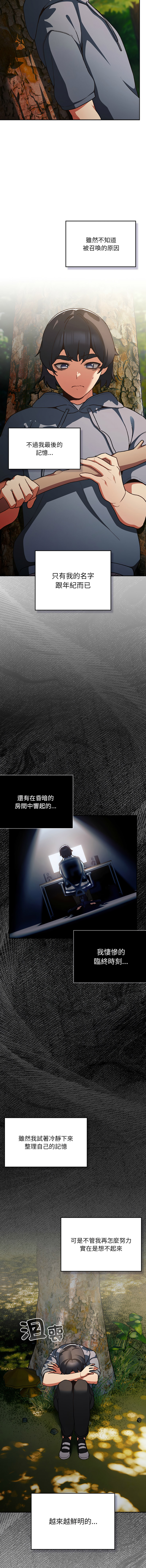 当前女友变成异世界独裁者 | 男人稀缺的异世界 |  當前女友變成異世界獨裁者 |  男人稀缺的異世界 1-44 page 5 full