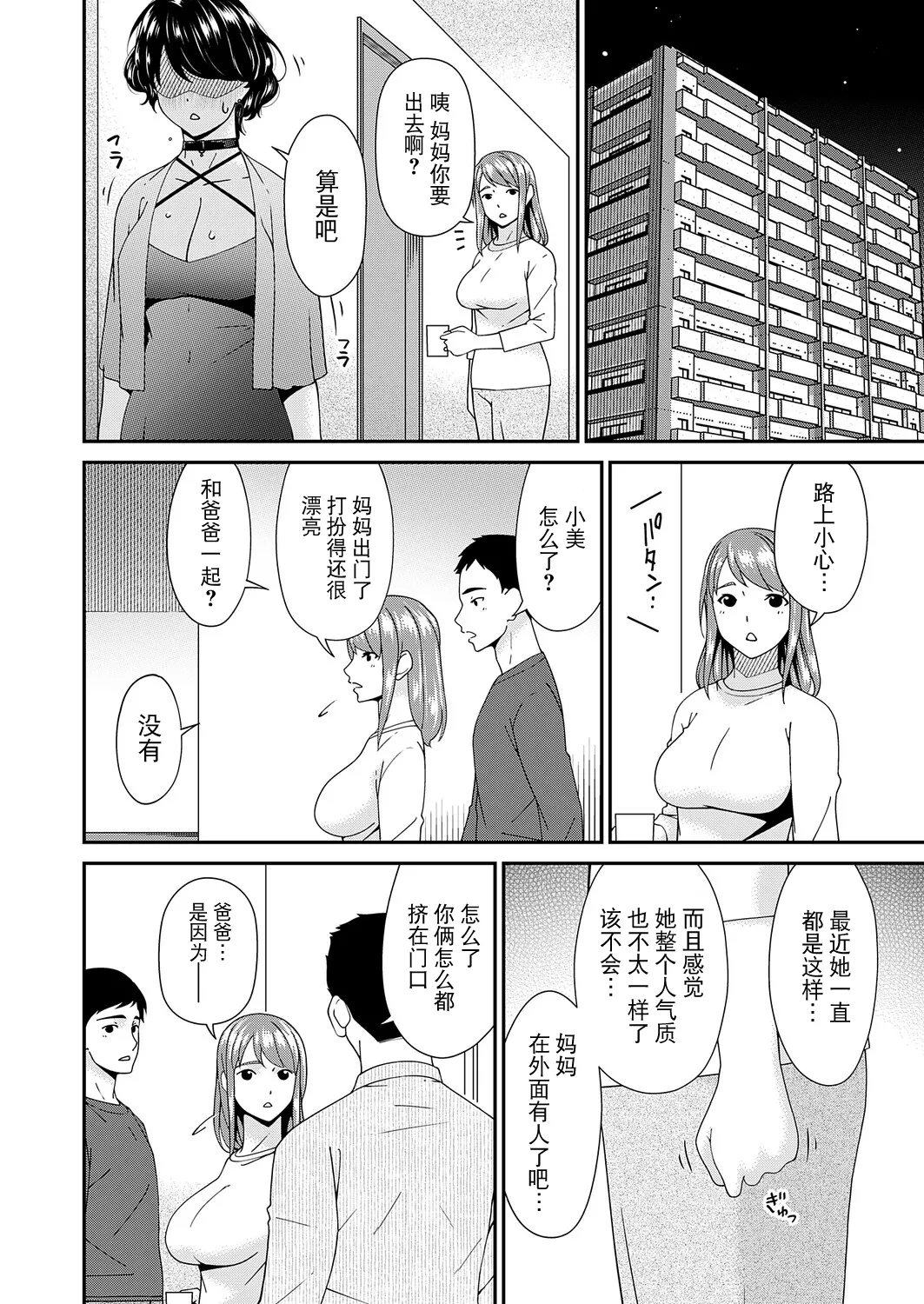 "En'yoku no Hana" Jurinme "Gekkeiju" page 10 full