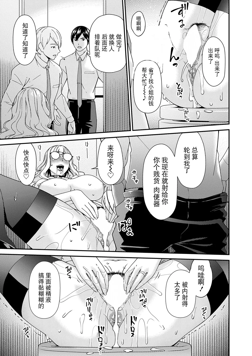 "En'yoku no Hana" Jurinme "Gekkeiju" page 3 full