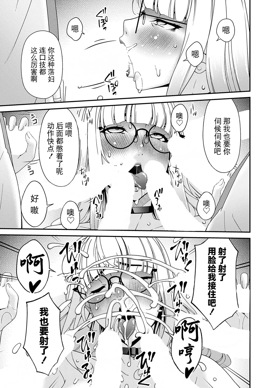 "En'yoku no Hana" Jurinme "Gekkeiju" page 5 full