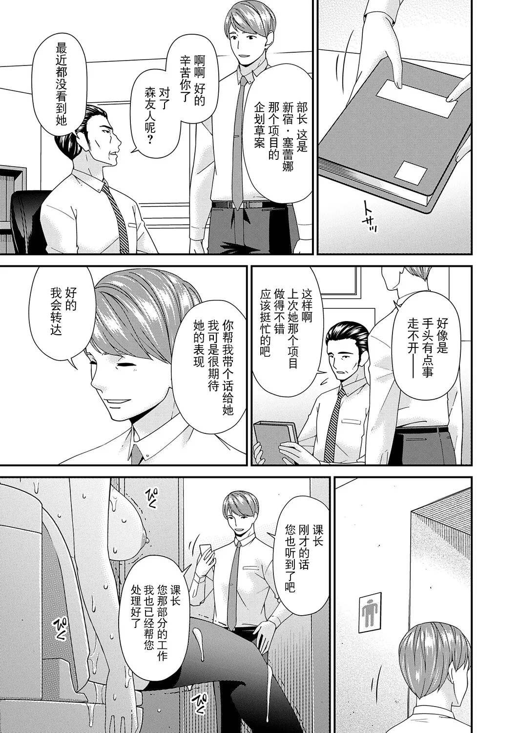 "En'yoku no Hana" Jurinme "Gekkeiju" page 7 full