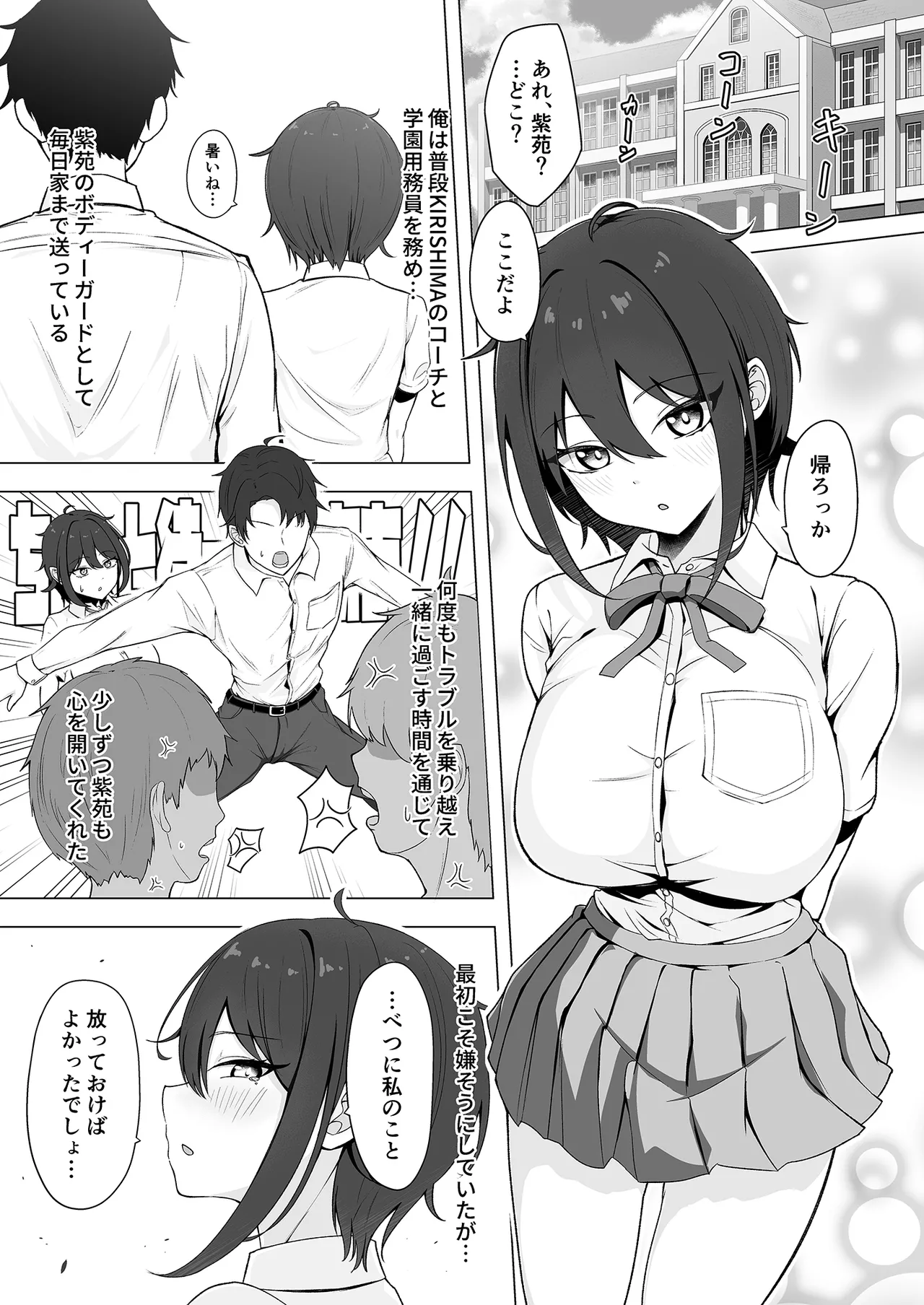 SHION OVER LINK ＋ page 2 full