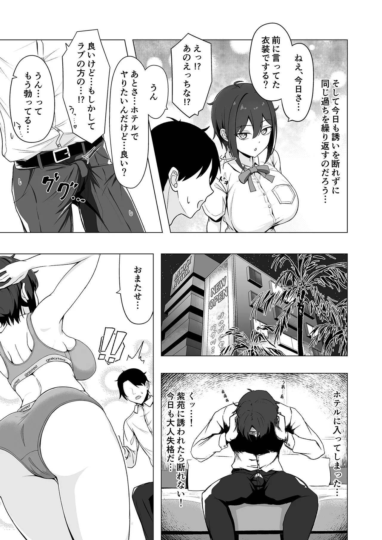SHION OVER LINK ＋ page 4 full