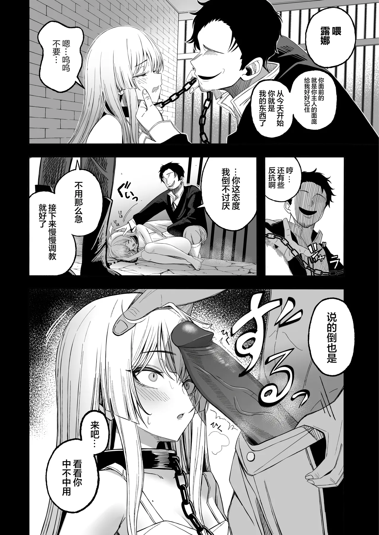 Miwaku-teki na Omae ga Warui | 魅惑的你使我犯了错 page 3 full