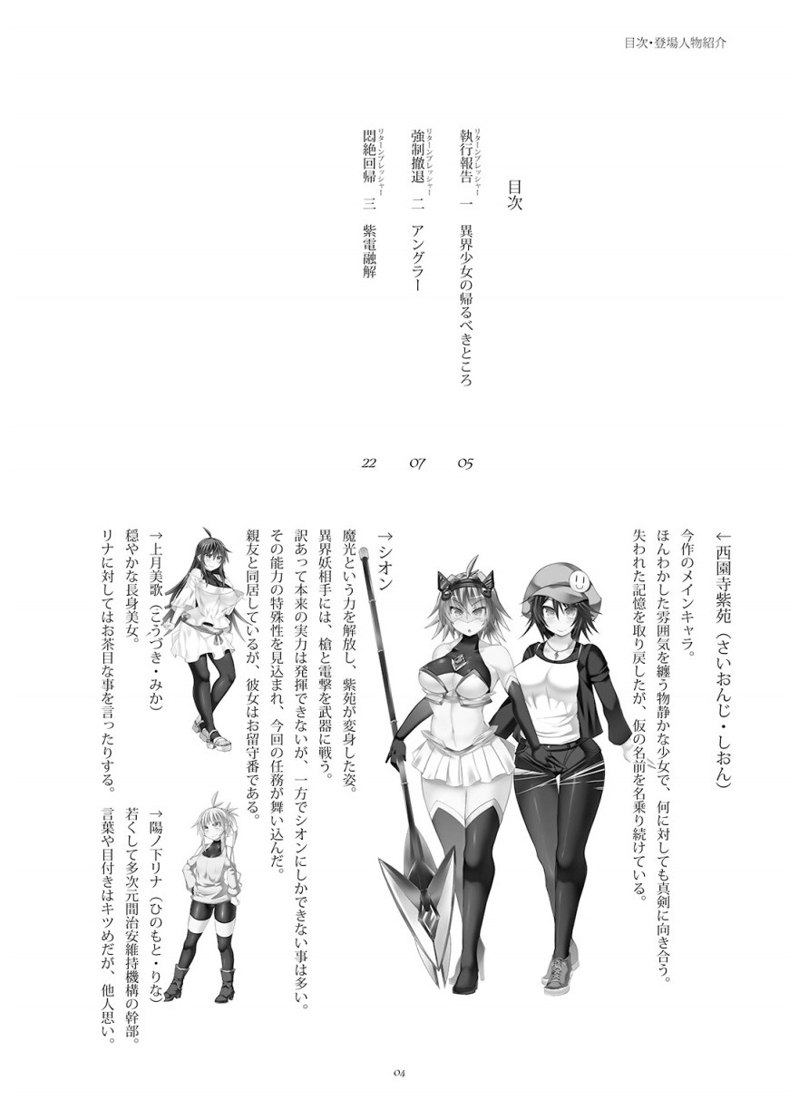 リターンプレッシャー page 3 full