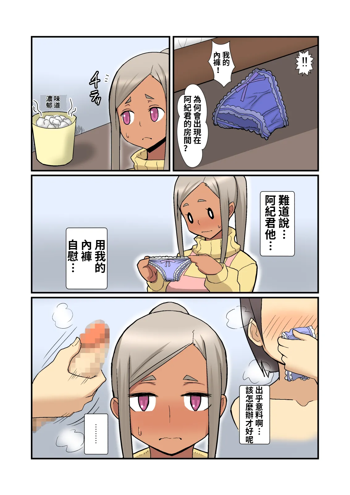 Oneshotare page 7 full