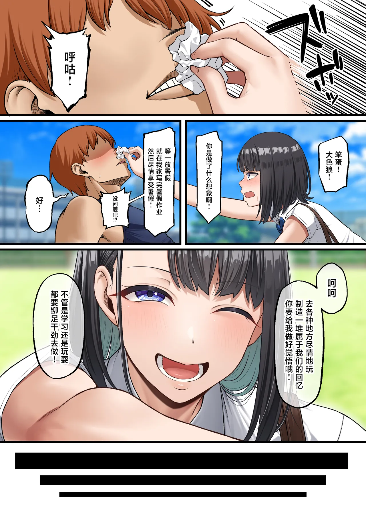 Homestay-chuu no Kokujin Chinpo ni Kanojo ga Mesu Ochi Saserareta Hanashi page 4 full
