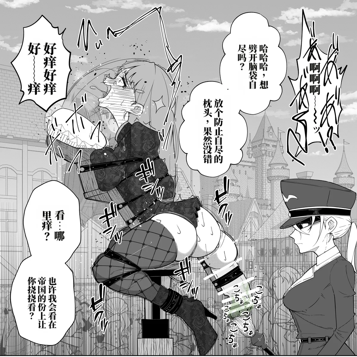 haruka-2 page 10 full