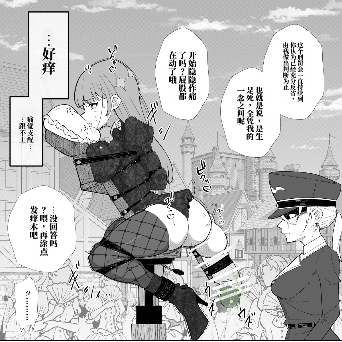 haruka-2 page 6 full
