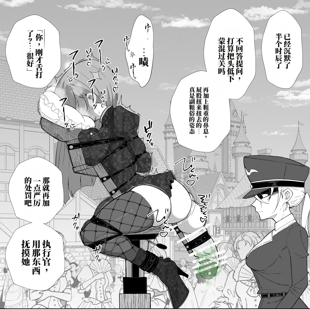 haruka-2 page 7 full