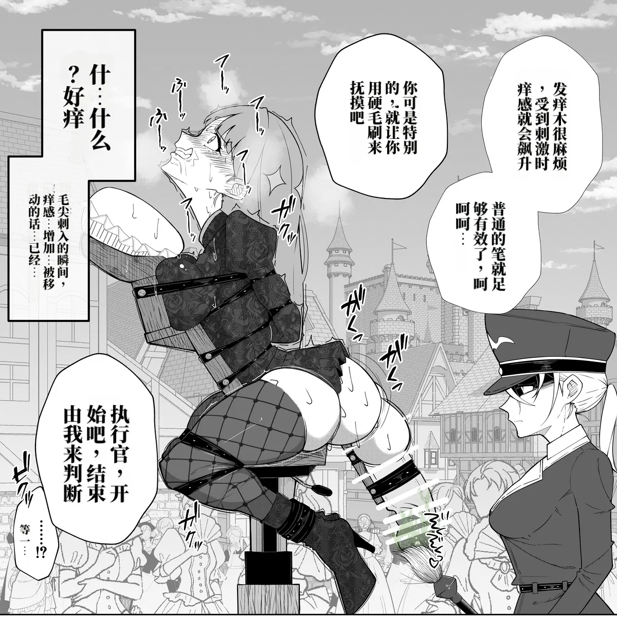 haruka-2 page 9 full
