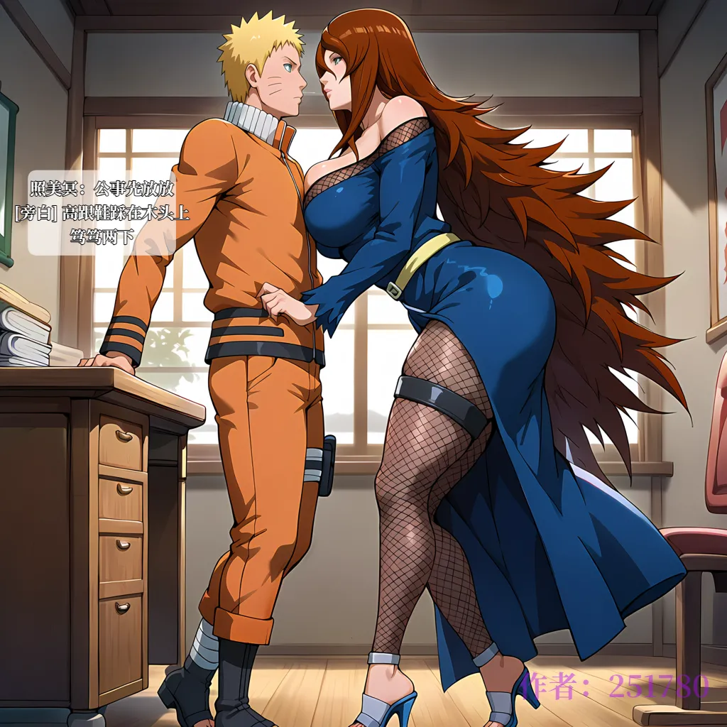 【251780】【照美冥X鸣人】雾影村的任务 page 3 full