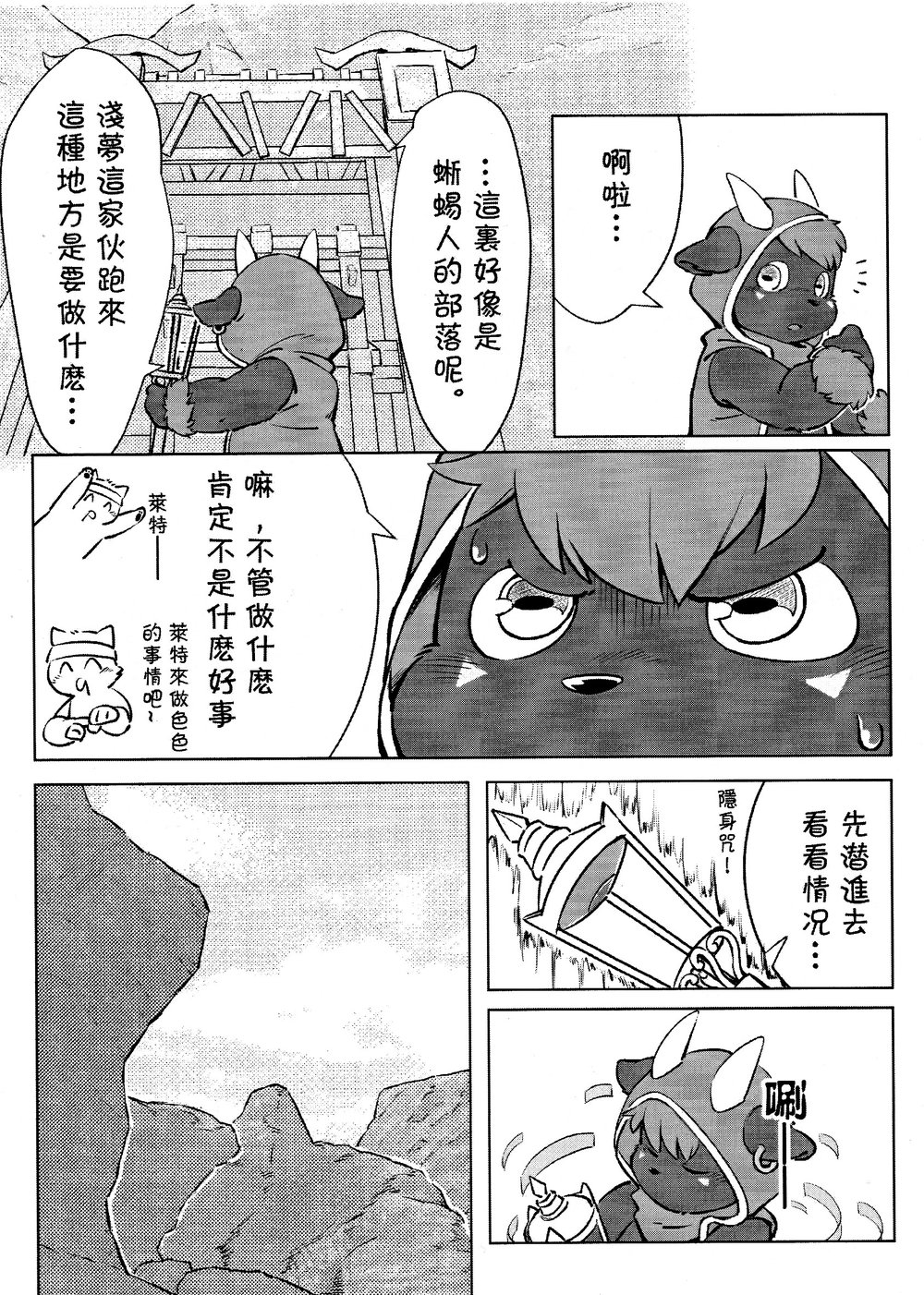 Playing with fire page 3 full
