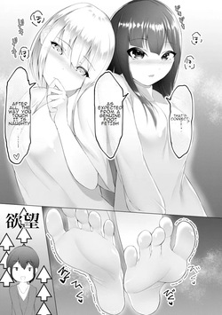 [Random] Foot Trap Ch. 4 (Magazine Cyberia Vol. 148) [English] — page 12
