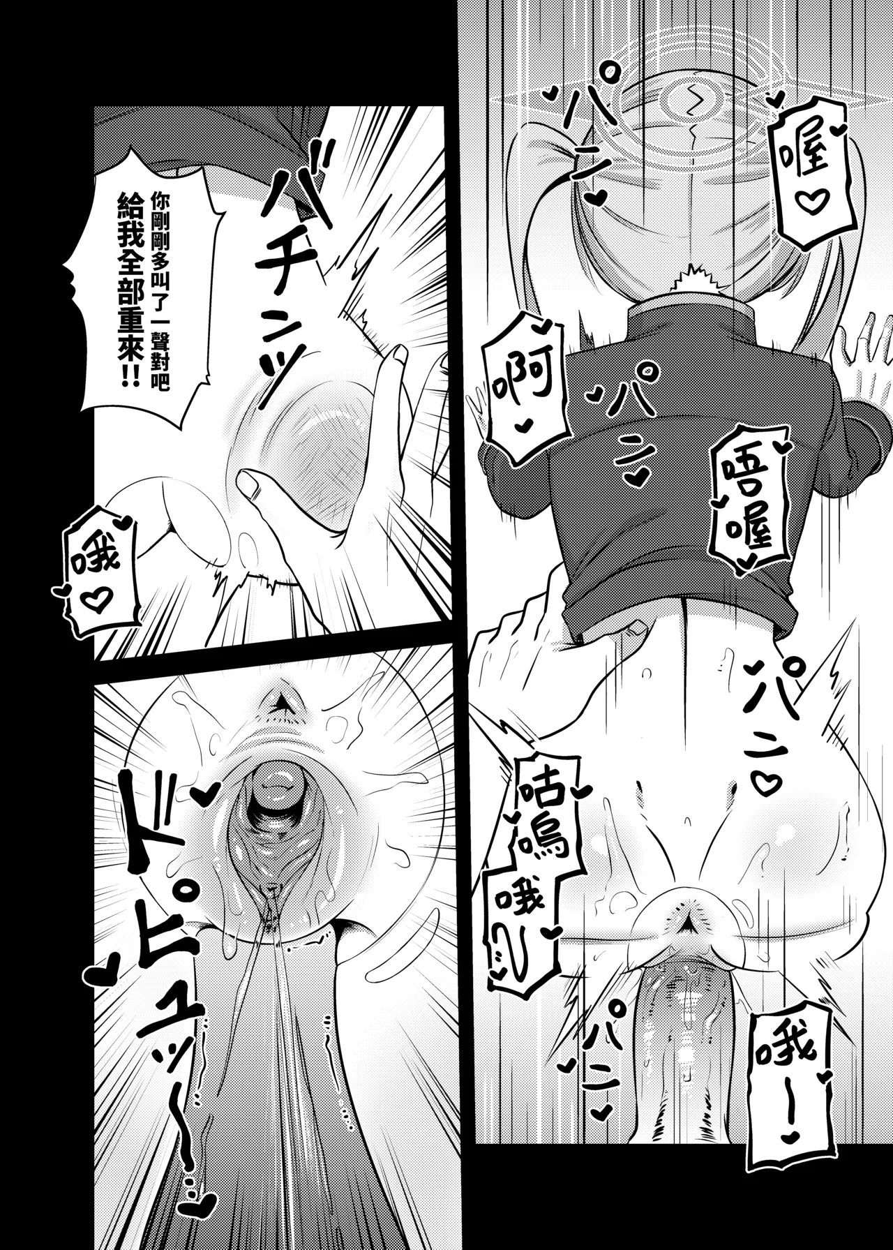 哈密video：橘光園地 page 10 full