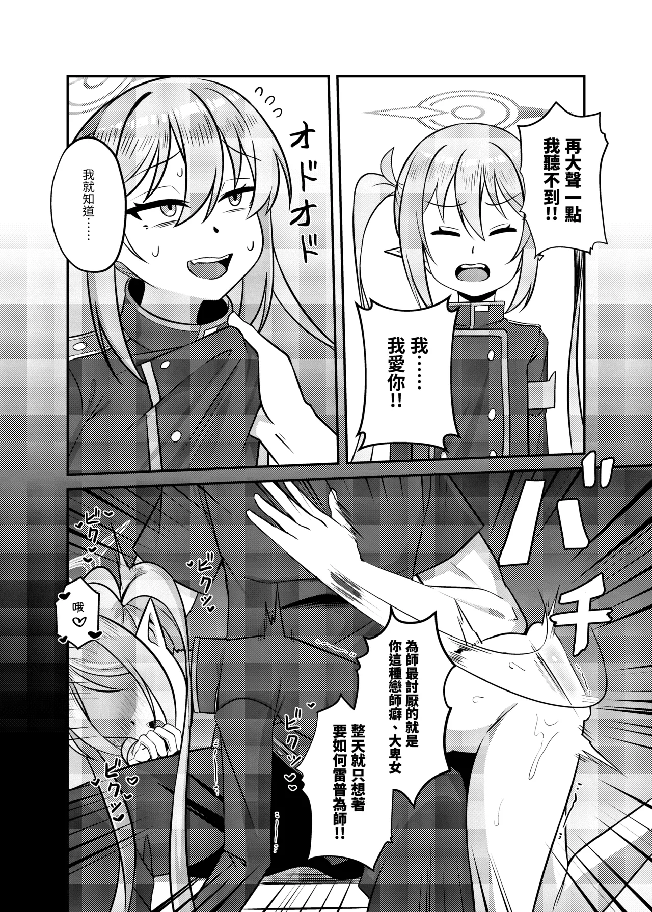 哈密video：橘光園地 page 8 full