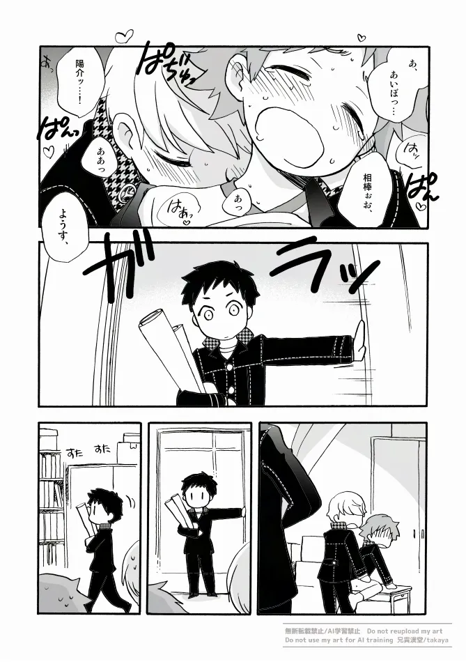 俺と相棒の迷宮○時間スペシャル page 6 full