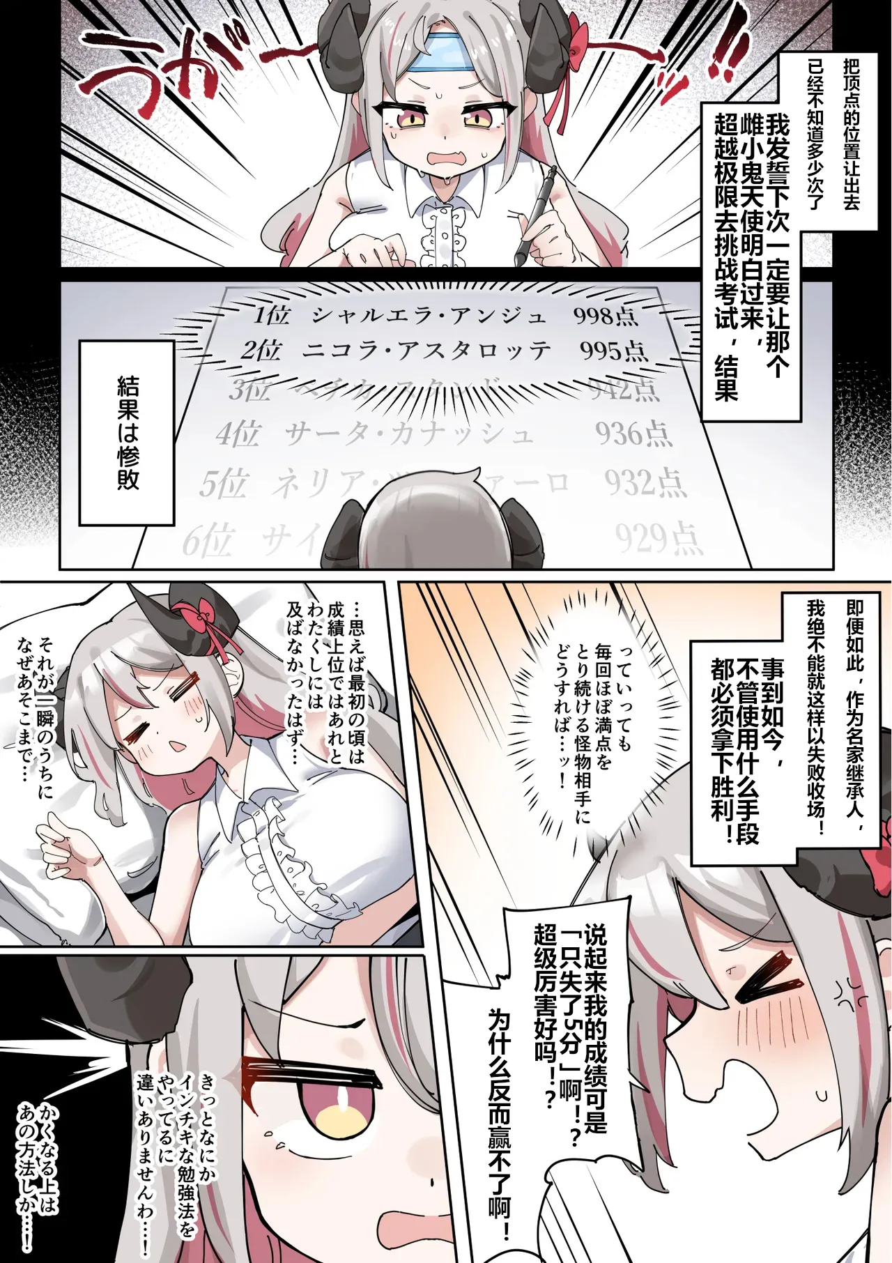 Halo & Tail ~ Dekapai Akuma-chan wa Futanari Tenshi no Onapet ~ page 5 full