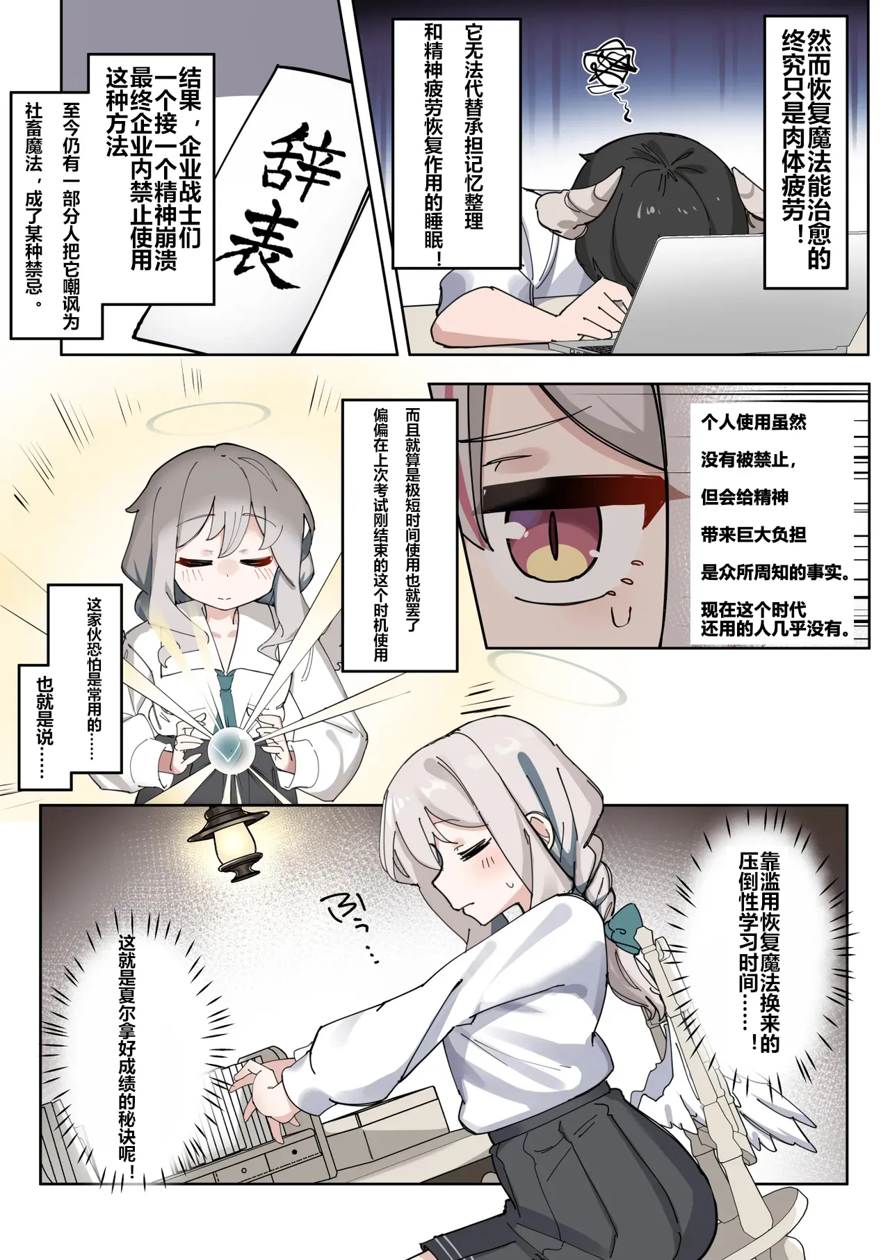 Halo & Tail ~ Dekapai Akuma-chan wa Futanari Tenshi no Onapet ~ page 9 full
