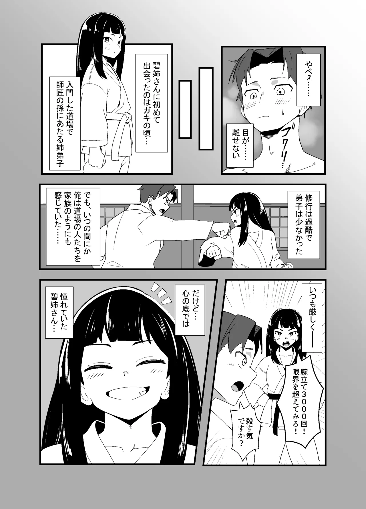 A trip to a nudist beach with my senior martial arts student. page 7 full