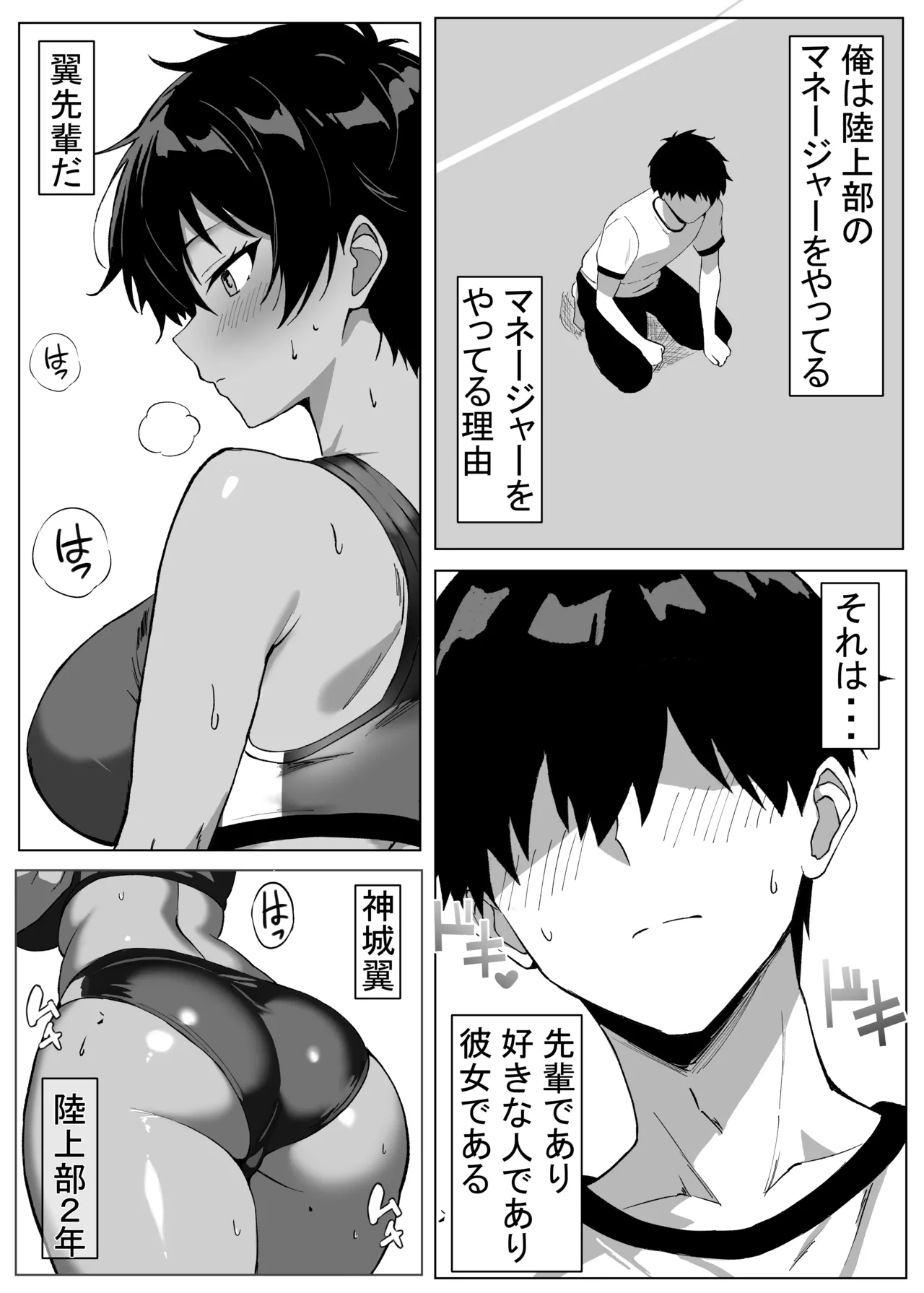 Ore no senpai page 2 full