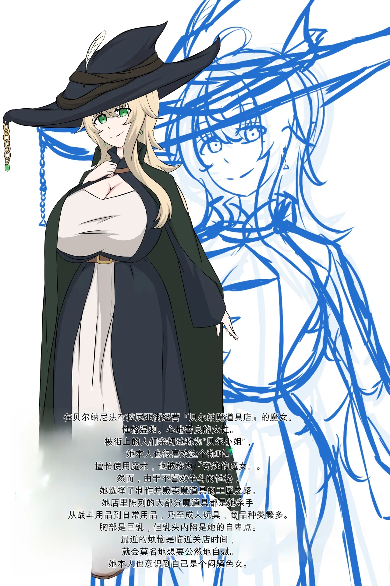 Madouguten no Saimin Majo1-2 page 3 full