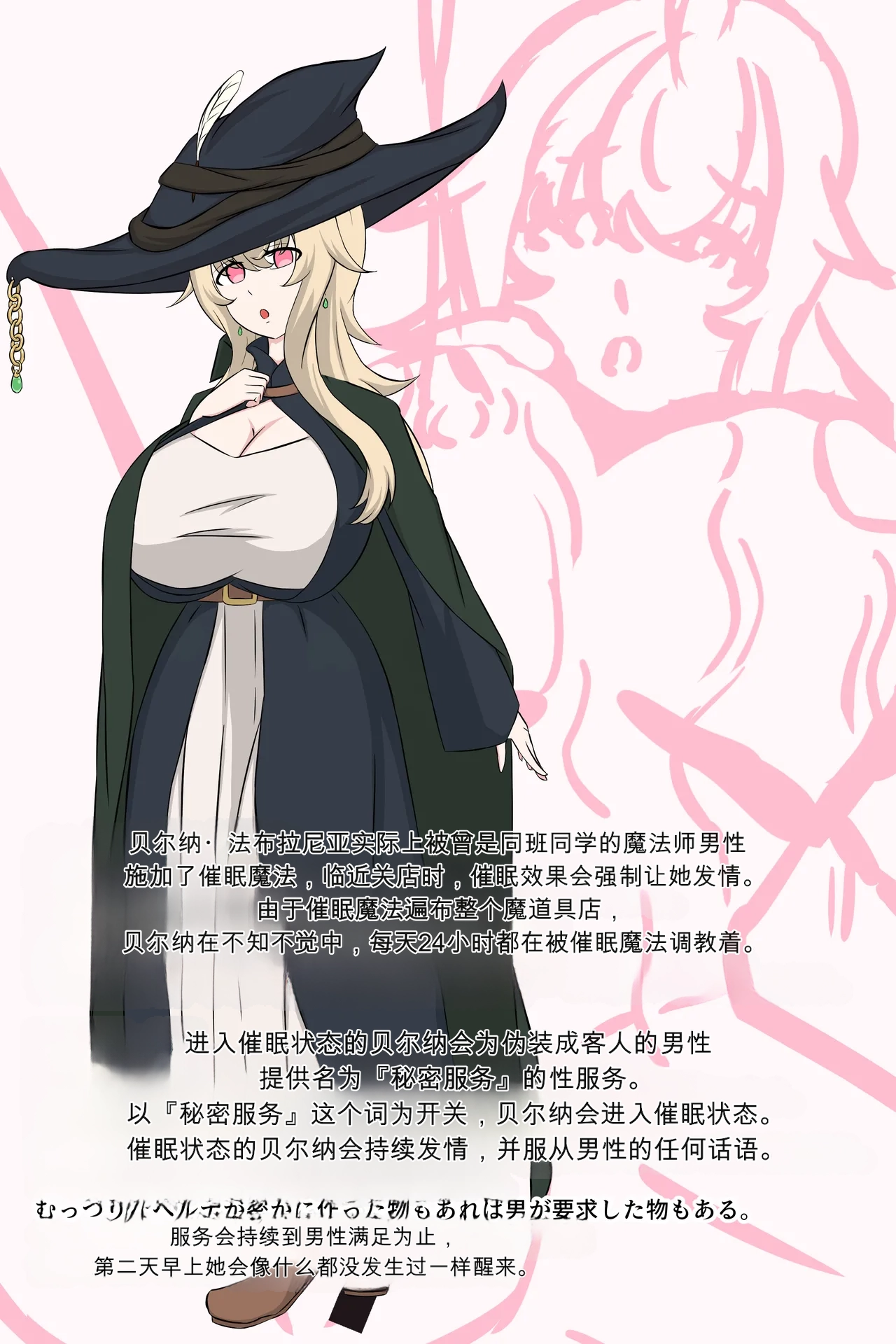 Madouguten no Saimin Majo1-2 page 4 full