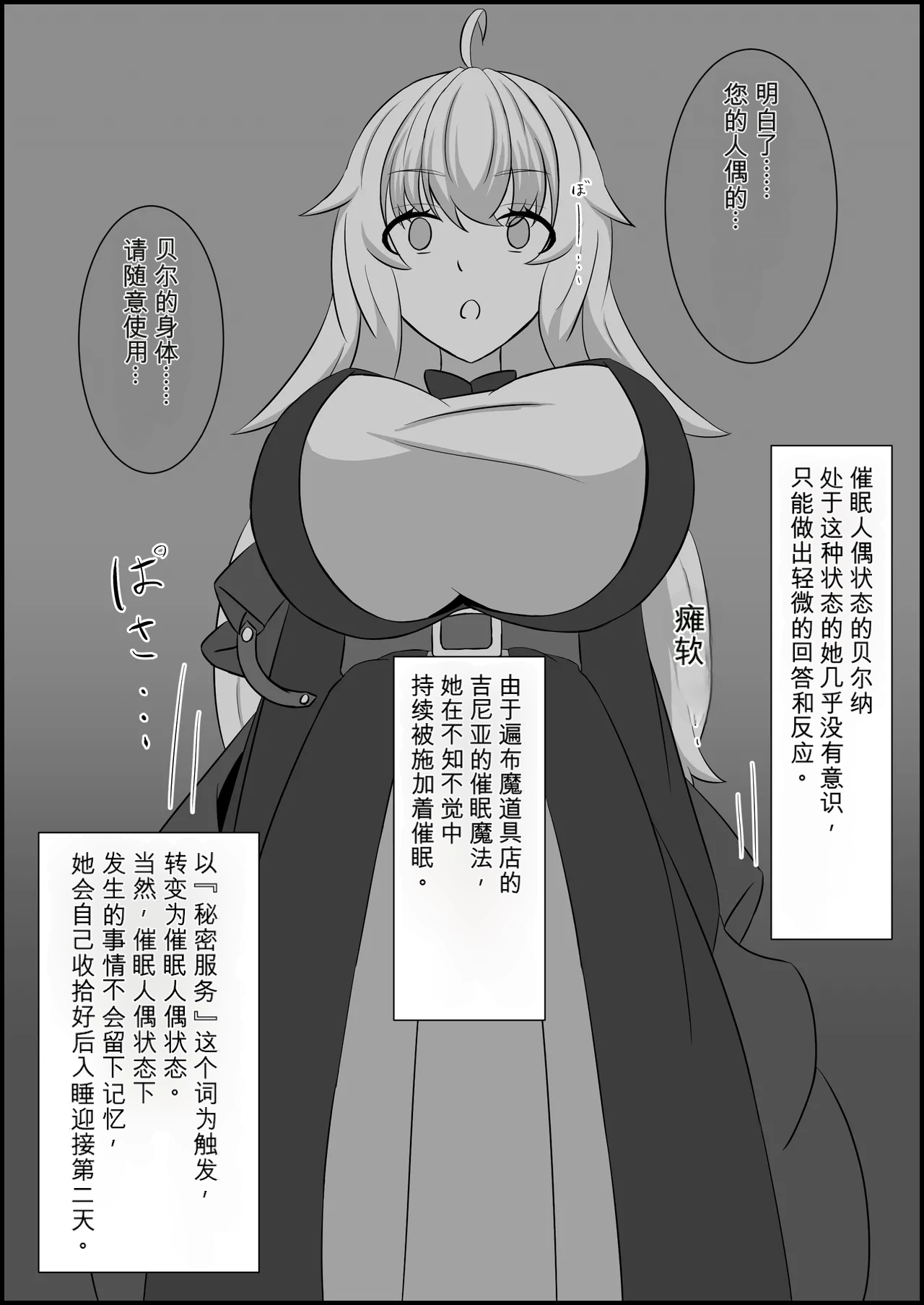 Madouguten no Saimin Majo1-2 page 7 full