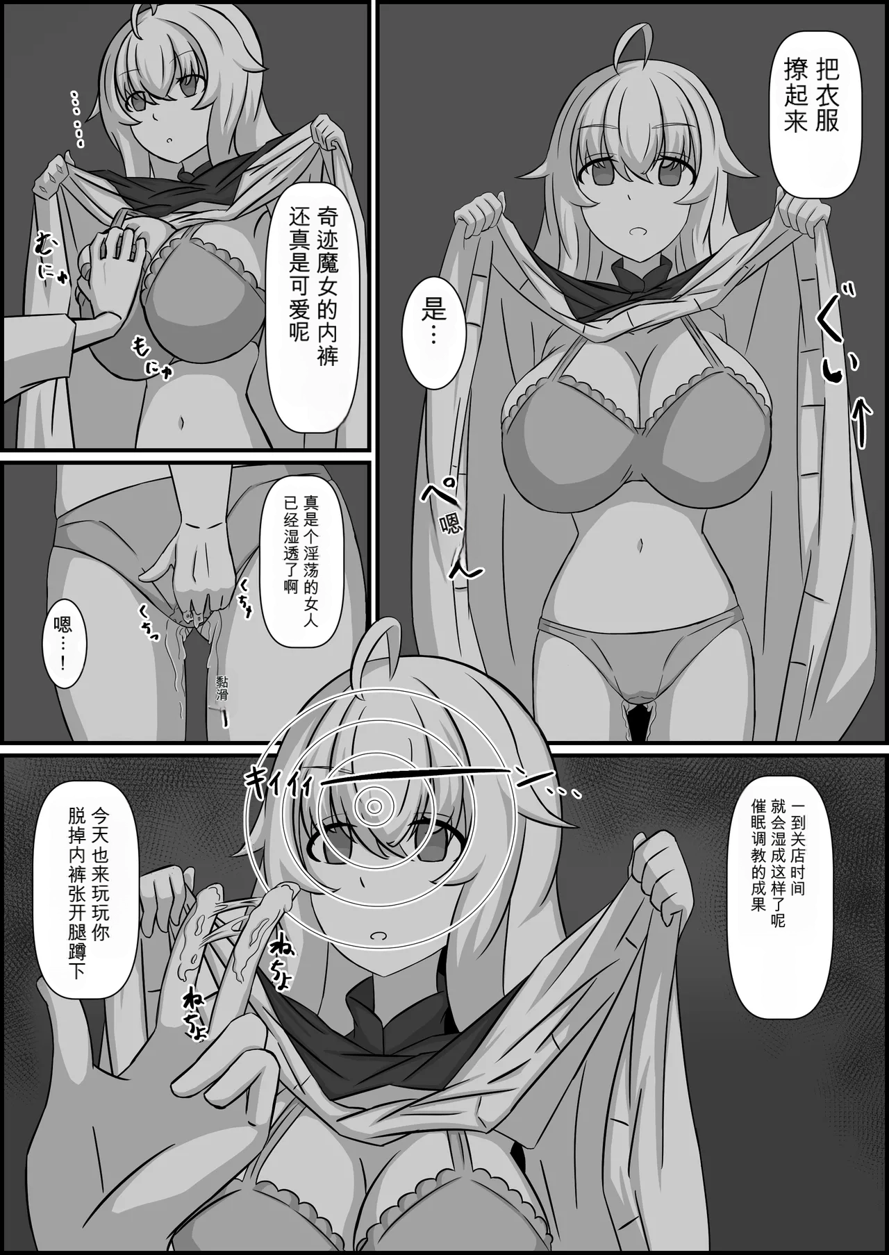 Madouguten no Saimin Majo1-2 page 9 full