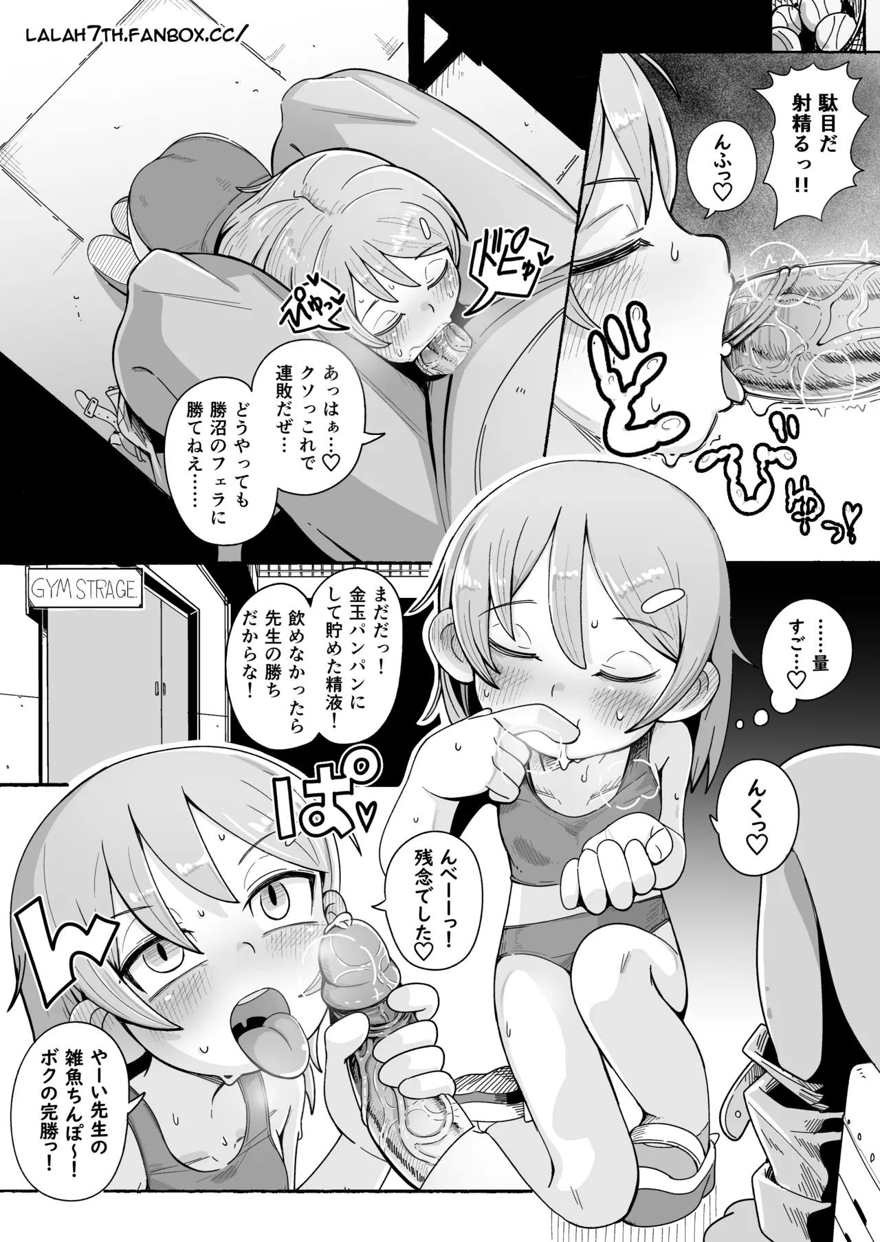 NSFW-KATSUNUMA SAN COMIC-6PJPEN page 1 full