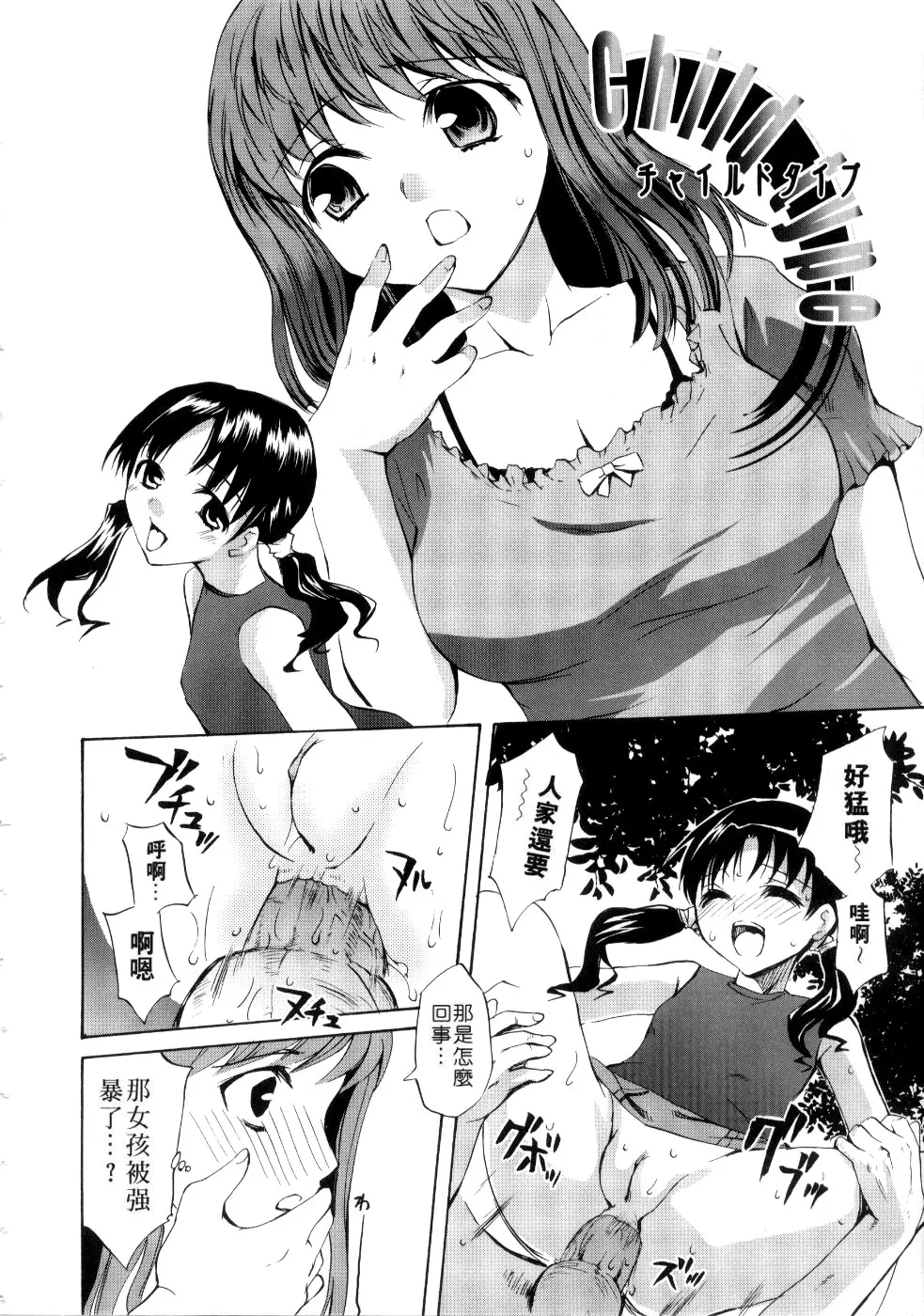 Child Type page 2 full