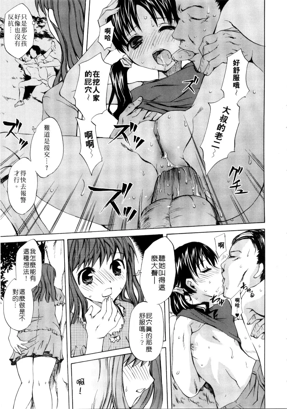 Child Type page 3 full