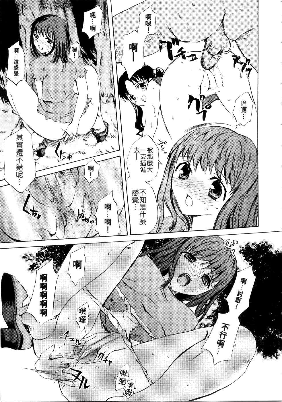 Child Type page 5 full