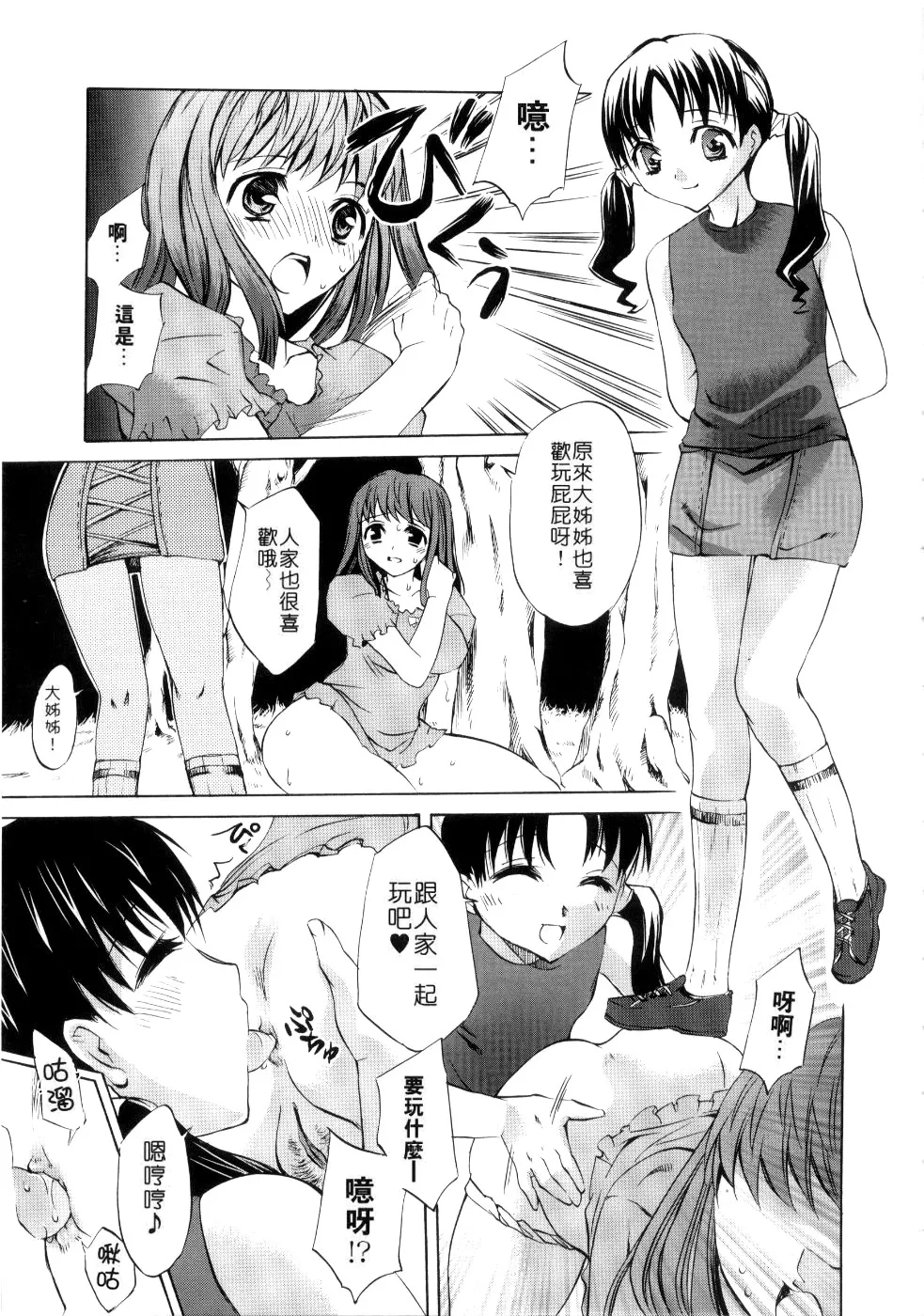 Child Type page 7 full