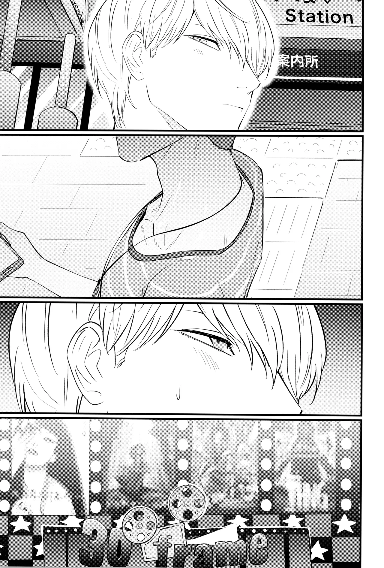Zenbu natsu no sei page 6 full